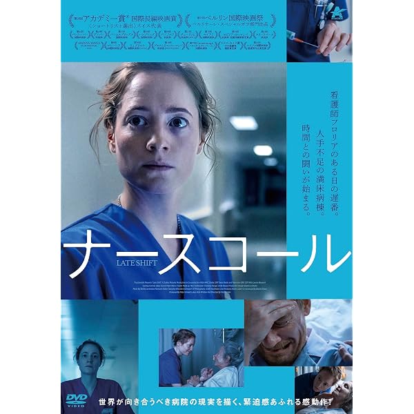 Amazon.co.jp: さよなら子供たち [DVD] : ガスパール・マネス